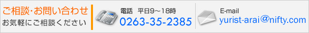 ご相談・お問い合わせ